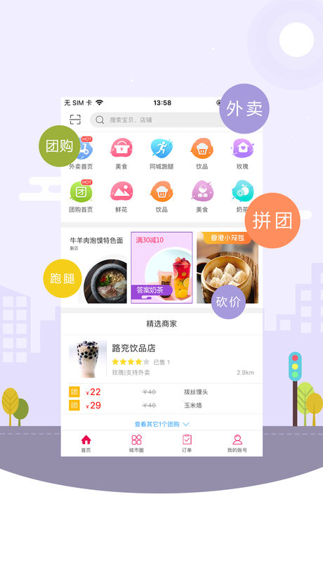 幸福金湖苹果版 幸福金湖苹果版